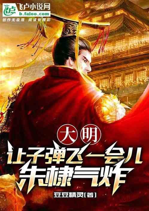 明公 让子弹飞