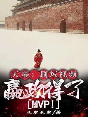 王者荣耀中什么是天幕