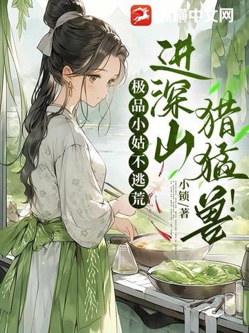 我是极品小姑子