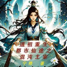 混沌道祖