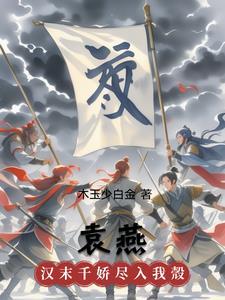 袁虑国字画多少一平尺