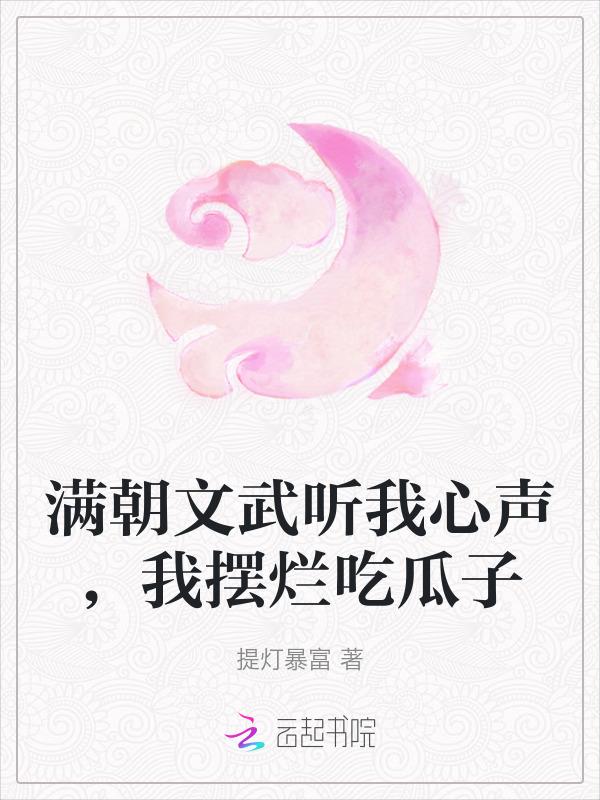 满朝文武尽折腰