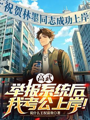 开局遭雷劈成绝世高手