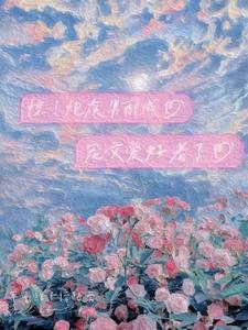 被迫成为万人迷渣男