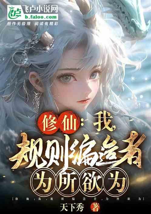 规则修改器