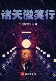 傲啸诸天