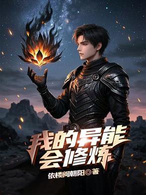 我的异能漫画