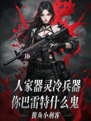 巴雷特枪械介绍