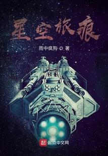星空旅行游戏