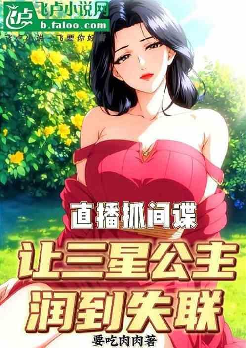 三星锥直播