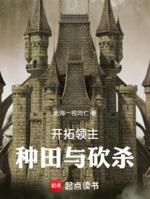 领土开拓任务
