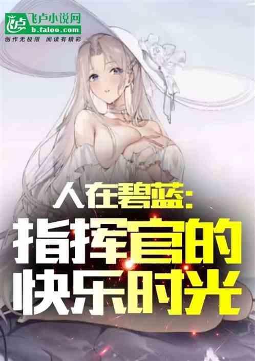 美国碧蓝航线