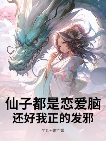 网络用语仙子是什么意思