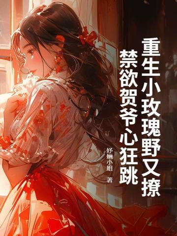 女主叫小玫瑰