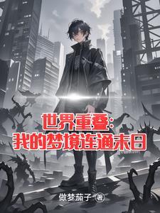 重叠世代
