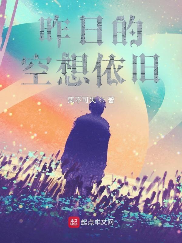 昨日的星空歌词是什么歌