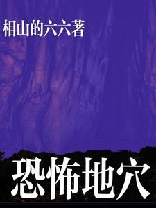 恐怖地址图片