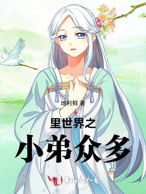 世界之小后一句