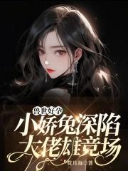 兽世甜宠推荐