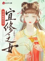 穿越成甄嬛传里的女配