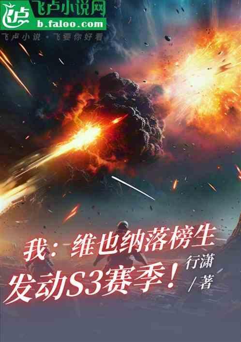维也纳3好是哪三好