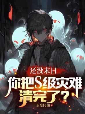 搜索末日灾难电影