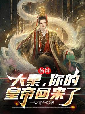 斩天神皇全文阅读免费
