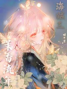 海贼王香克斯bg言情