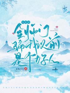 师尊失忆后的秋