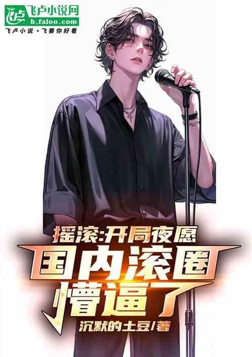 重金属摇滚乐