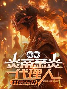 萧炎焚天神诀