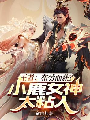 lol小鹿是谁