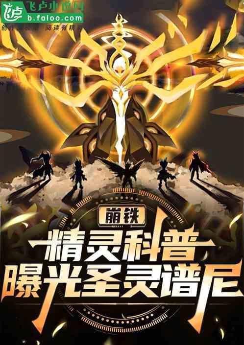 圣灵谱尼值得氪吗