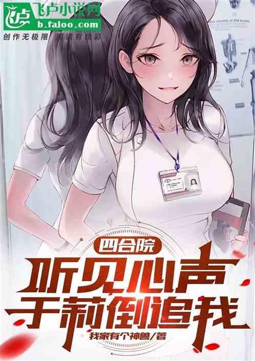 四合院 歌曲