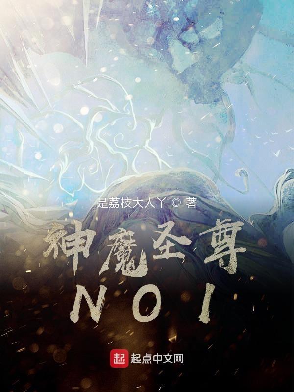 帝尊魔后