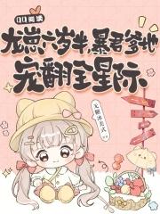 龙崽崽是清宫团宠苏香兰色