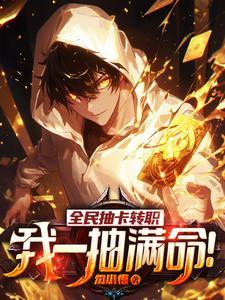 全民抽卡时代