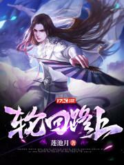 轮回的路上是什么意思