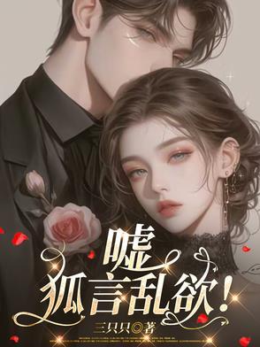 胡(狐)言乱语歇后语前半句