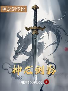 神龙剑女武侠阅读