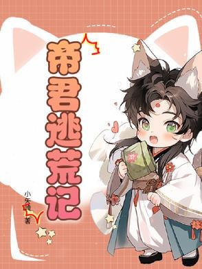 魈 帝君