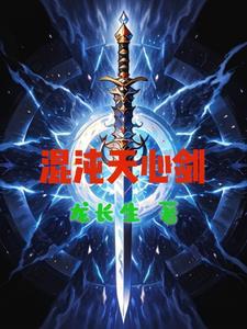 混沌天休