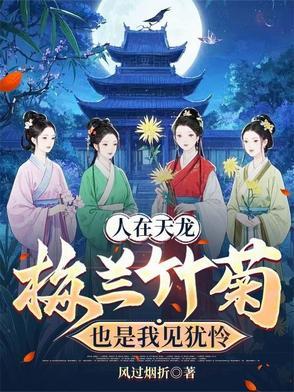 重生天龙之段誉干刀白凤