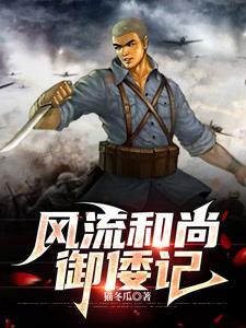 杀倭寇的英雄