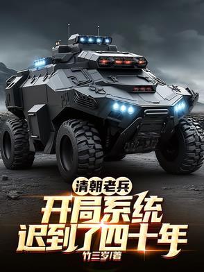 抗战开局小地图从老军医到元帅