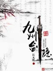 卸剑九州