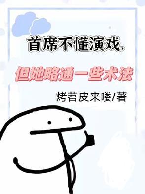 首席仵作