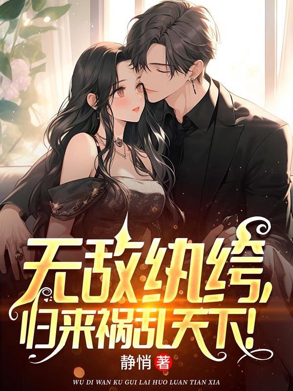 师娘求放过陈玄免费