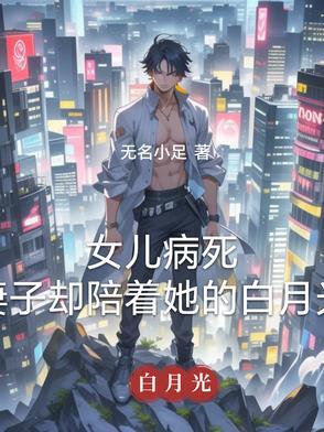 妻子拿