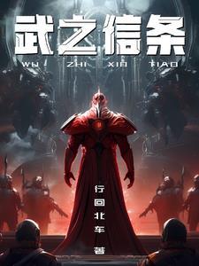 信条武术指导